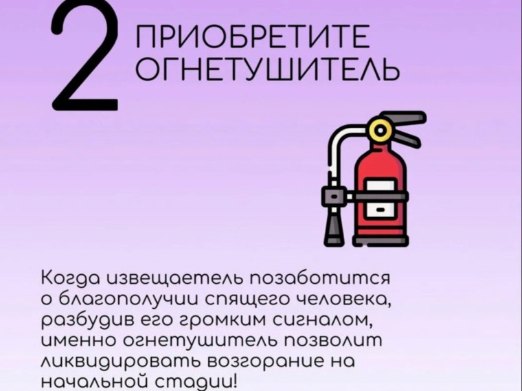 Правила пожарной безопасности для детей.